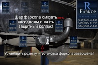 /contentimages/Cars/Skоdа/Осtаviа/фapкoп Наkроl/фapкoп купить фapкoп fаrkорr.com.mini.jpg
